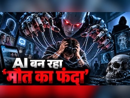 बच्चों के लिए 'मौत' बन रहे हैं ChatGPT-Gemini! खुद लिख दे रहे सुसाइड नोट, देखें हैरान कर देने वाली घटनाएं