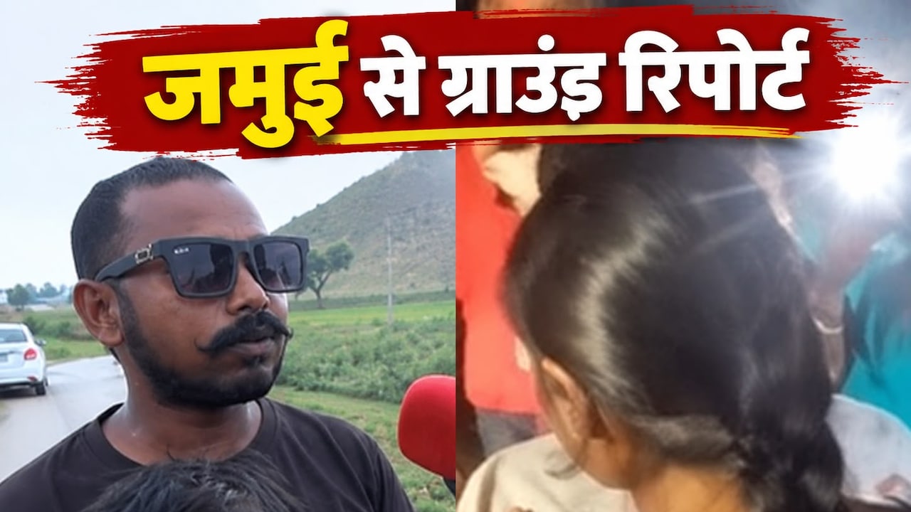 जमुई: मड़वा पहाड़ पर जहां नाबालिग से हुई हैवानियत, वहां लड़कियों की ताक में रहते हैं अपराधी, पुलिस जानकर भी अंजान