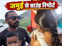 जमुई: मड़वा पहाड़ पर जहां नाबालिग से हुई हैवानियत, वहां लड़कियों की ताक में रहते हैं अपराधी, पुलिस जानकर भी अंजान
