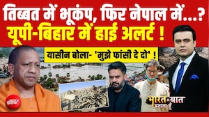 सैयद सुहैल का शो: तिब्बत में भूकंप, नेपाल में तबाही के बाद राहत-बचाव अभियान जारी
