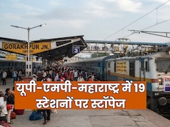 त्योहार पर गोरखपुर-मुंबई स्पेशल एक्सप्रेस ट्रेन का ऐलान, यूपी-एमपी-महाराष्ट्र में 19 स्टेशनों पर होगा स्टॉपेज