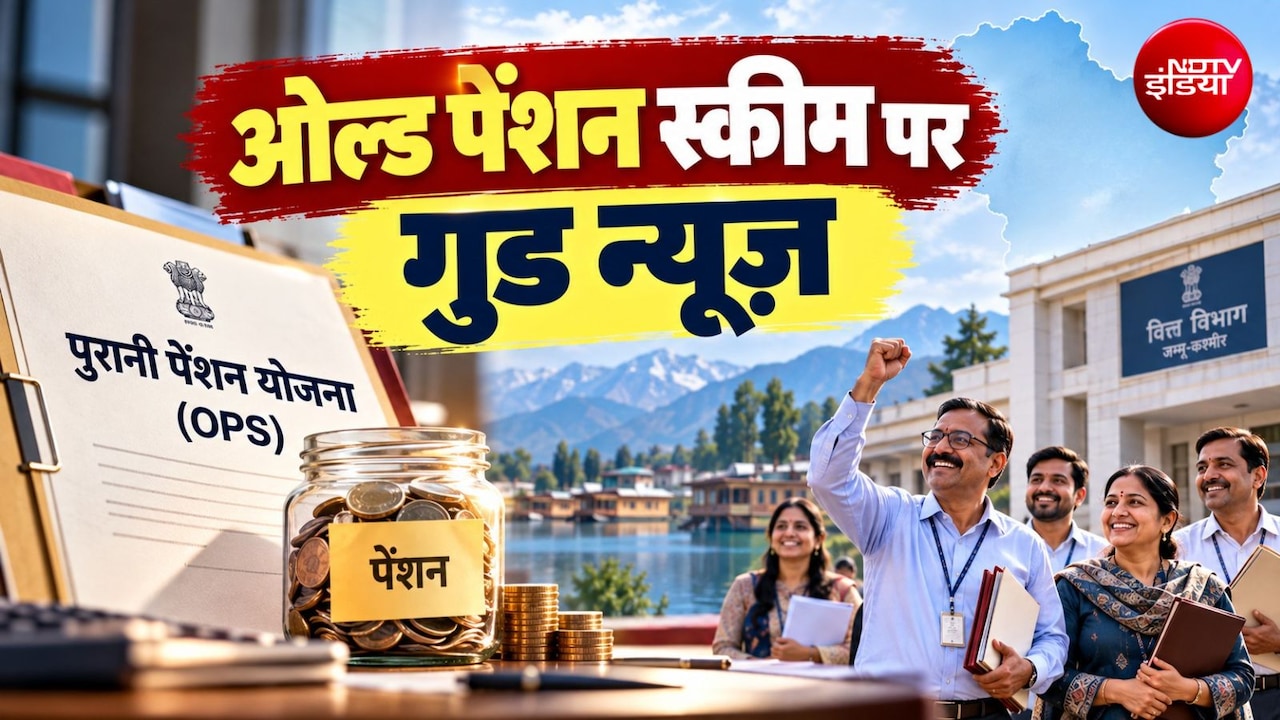 Old Pension Scheme पर सरकार ने दी खुशखबरी, जानिए किन कर्मचारियों को मिलेगा पुरानी पेंशन स्‍कीम- OPS का लाभ