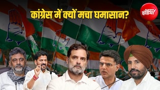 पंजाब, बिहार से लेकर तेलंगाना और कर्नाटक तक... कांग्रेस आलाकमान की सरदर्दी कम नहीं