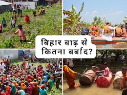 बिहार में बाढ़ से 10 हजार करोड़ का नुकसान, जैसे-जैसे घट रहा पानी सामने आ रही तबाही की तस्वीर