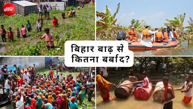 बिहार में बाढ़ से 10 हजार करोड़ का नुकसान, जैसे-जैसे घट रहा पानी सामने आ रही तबाही की तस्वीर
