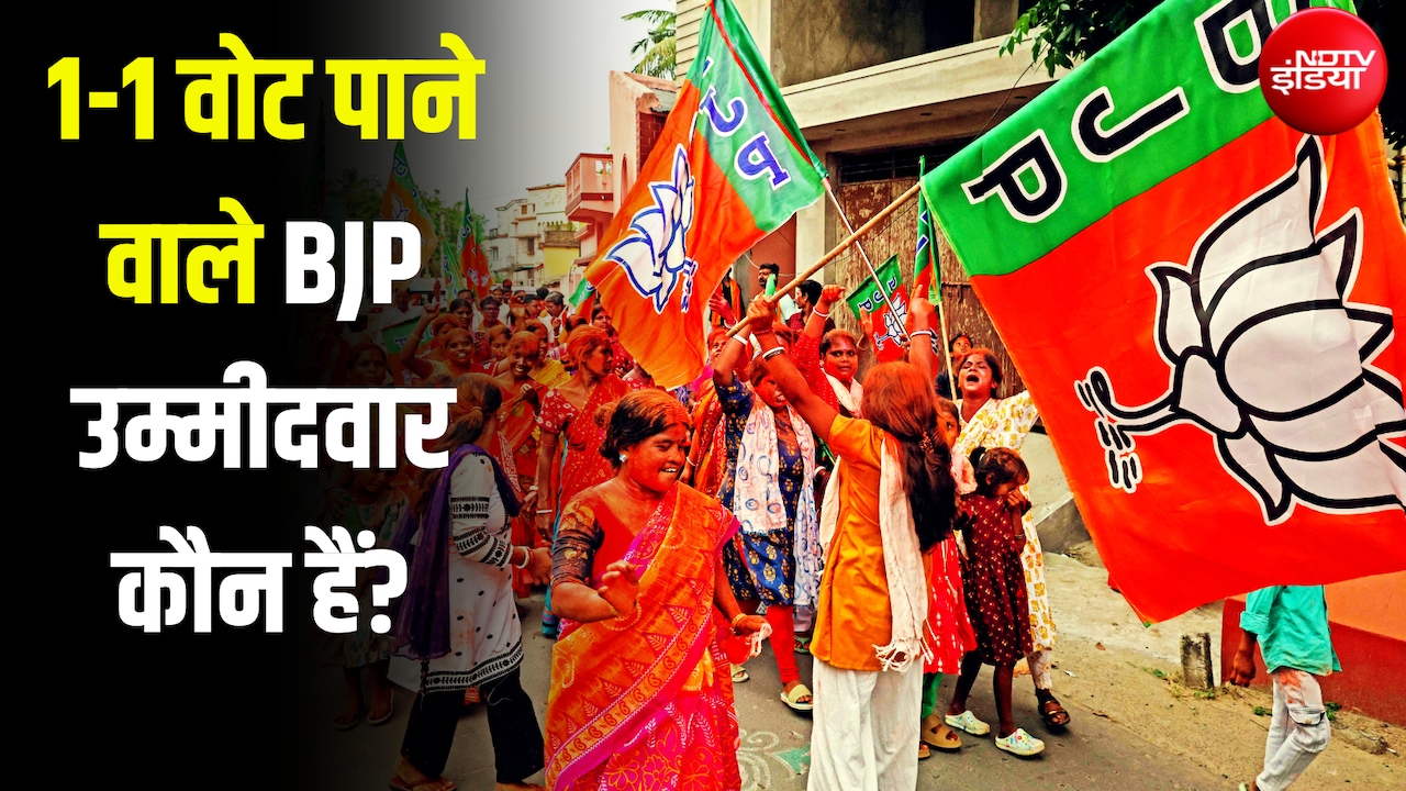 बीजेपी के दो उम्मीदवारों को मिले सिर्फ 1-1 वोट, इस चुनाव का रिजल्ट चौंका रहा