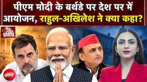PM Modi Birthday 2026: PM मोदी के 76वें जन्मदिन पर देशभर में जश्न, BJP मना रही 'सेवा दिवस'