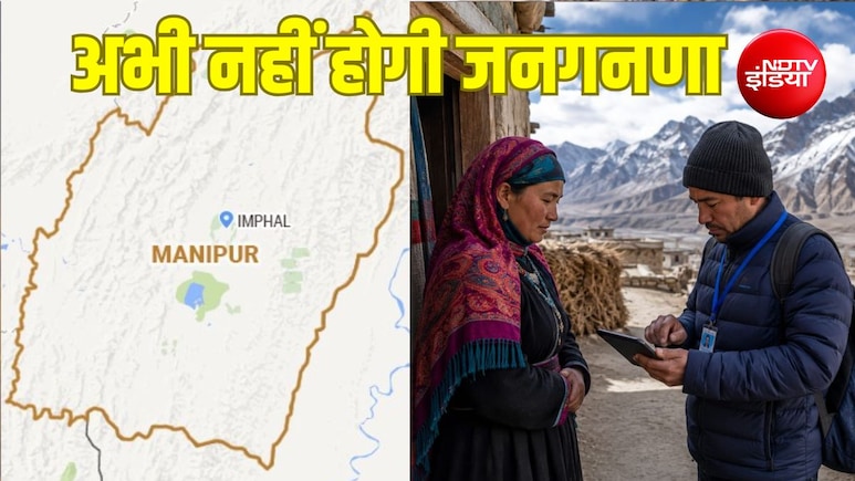 मणिपुर में जनगणना पर केंद्र का ब्रेक: एनआरसी की मांग के बीच क्यों टाला गया जनगणना का काम?