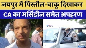 जयपुर में मर्सिडीज में CA के साथ फिल्मी स्टाइल किडनैपिंग