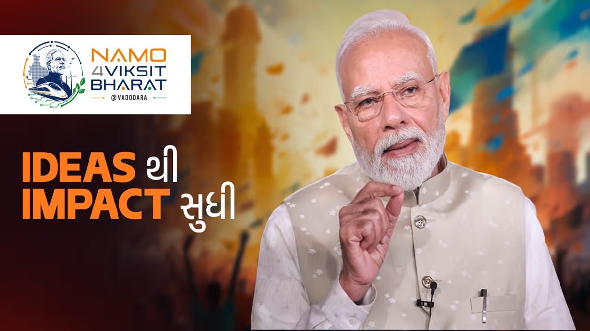 पीएम नरेंद्र मोदी का वडोदरा में आज इवेंट, BookMyShow पर सिर्फ 1 घंटे में बुक हुए सारे टिकट, 42 हजार से ज्यादा वेटिंग में
