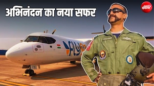 F-16 गिराने वाले अभिनंदन वर्धमान जिस FLY91 में अब बने पायलट, उस कंपनी की कहानी क्या है?