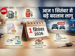 1 September Changes: अगस्‍त खत्‍म, सितंबर शुरू, तेल-LPG गैस से लेकर दूध, कार के दाम और टैक्‍स जुर्माने तक... आज से ये 7 बदलाव लागू
