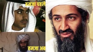 जिंदा है ओसामा का बेटा हमजा! अल-कायदा के नये वीडियो पर खुफिया एजेंसियों की दो थ्योरी