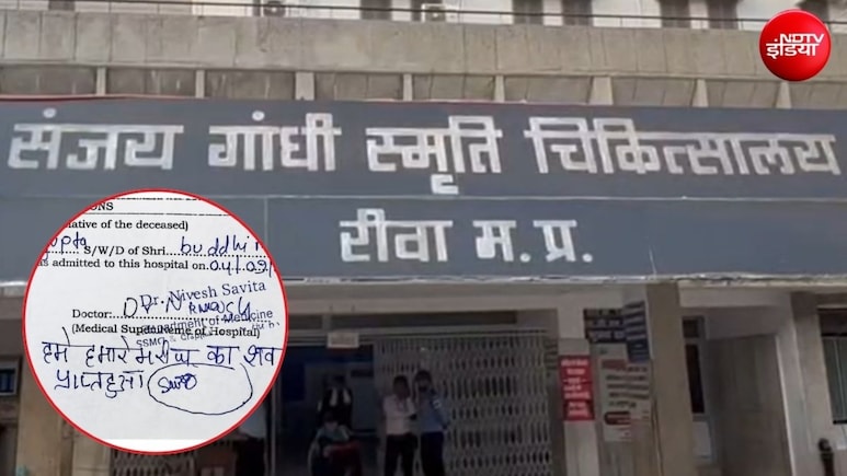 जिस मरीज को डॉक्&zwj;टरों ने मृत घोषित किया वह जिंदा निकला, संजय गांधी अस्पताल के ICU में चल रहा इलाज &nbsp;