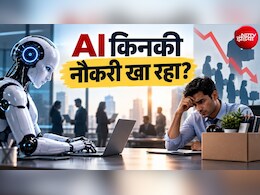 AI पुरानी नौकरियां खा रहा, नई भर्तियां होने नहीं दे रहा! जानिए कॉल सेंटर और सॉफ्टवेयर जॉब समेत कहां-कहां बुरा असर