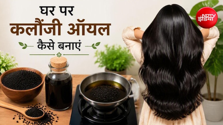 50 रुपये में बनाए कलौंजी का तेल, सप्ताह में 1 बार लगाने से लंबे और घने हो सकते हैं बाल