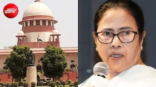 TMC नाम-सिंबल फ्रीज केस: ममता बनर्जी की याचिका पर सुप्रीम कोर्ट ने कहा- आयोग मामले को जल्दी निपटाए