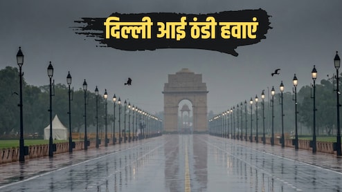 दिल्ली में सितंबर में आ गई नवंबर वाली ठंड, तापमान ने तोड़ा 25 साल का रिकॉर्ड, सुबह-सुबह क्यों छूट रही कंपकंपी