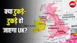 इंडिया से लेकर फिलिस्तीन तक... दुनिया को बांटने वाले UK के सामने अब खुद के बंटवारे का संकट