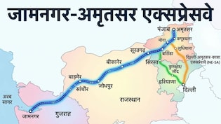 16 घंटे में दिल्ली से जामनगर, सिरसा, जोधपुर-बाड़मेर, अमृतसर तक तेज रफ्तार, 5 राज्यों में हाईस्पीड कनेक्टिविटी
