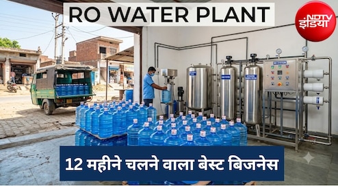 RO Plant Business Idea:&nbsp;₹1.5 लाख लगाएं और महीने के ₹60,000 कमाएं! छोटे शहरों के लिए बेस्ट है ये बिजनेस