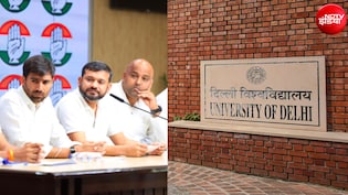 NSUI क्यों नहीं सुन पाई डीयू के छात्रों की गूंज, DUSU में 'सेल्फ गोल' की इनसाइड स्टोरी