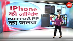 एप्पल के नए iPhone में NDTV का ऐप, लॉन्&zwj;च में आया नजर