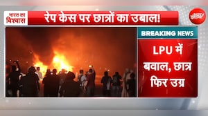 LPU में आधी रात को क्यों भड़के हजारों छात्र? यूनिवर्सिटी ने बताया अफवाह