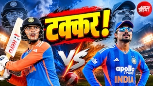 अभिषेक-ईशान हुए आमने-सामने! उधर सूर्यकुमार यादव का चैलेंज, कौन बनेगा चैंपियन?
