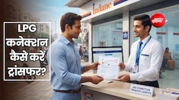 दूसरे शहर हो रहे हैं शिफ्ट तो LPG कनेक्शन कैसे करें ट्रांसफर? एड्रेस प्रूफ नहीं है तो क्या है उपाय?