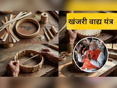 DIY Hacks: पीएम मोदी ने बजाई खंजरी तो बढ़ी दिलचस्पी, घर के वेस्ट सामान से ऐसे बनाएं अपना देसी म्यूजिकल इंस्ट्रूमेंट