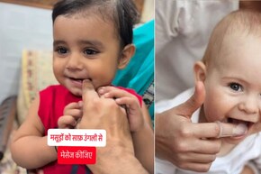 बच्चे के दांत निकल रहे हैं और दर्द से परेशान है? एक्सपर्ट ने बताए दर्द कम करने के आसान तरीके