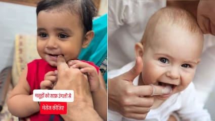 बच्चे के दांत निकल रहे हैं और दर्द से परेशान है? एक्सपर्ट ने बताए दर्द कम करने के आसान तरीके