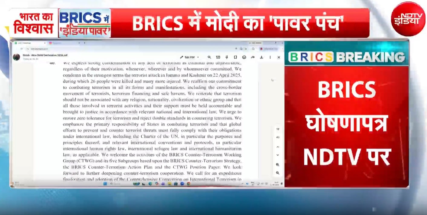 BRICS के नई दिल्ली घोषणा पत्र में क्या है?