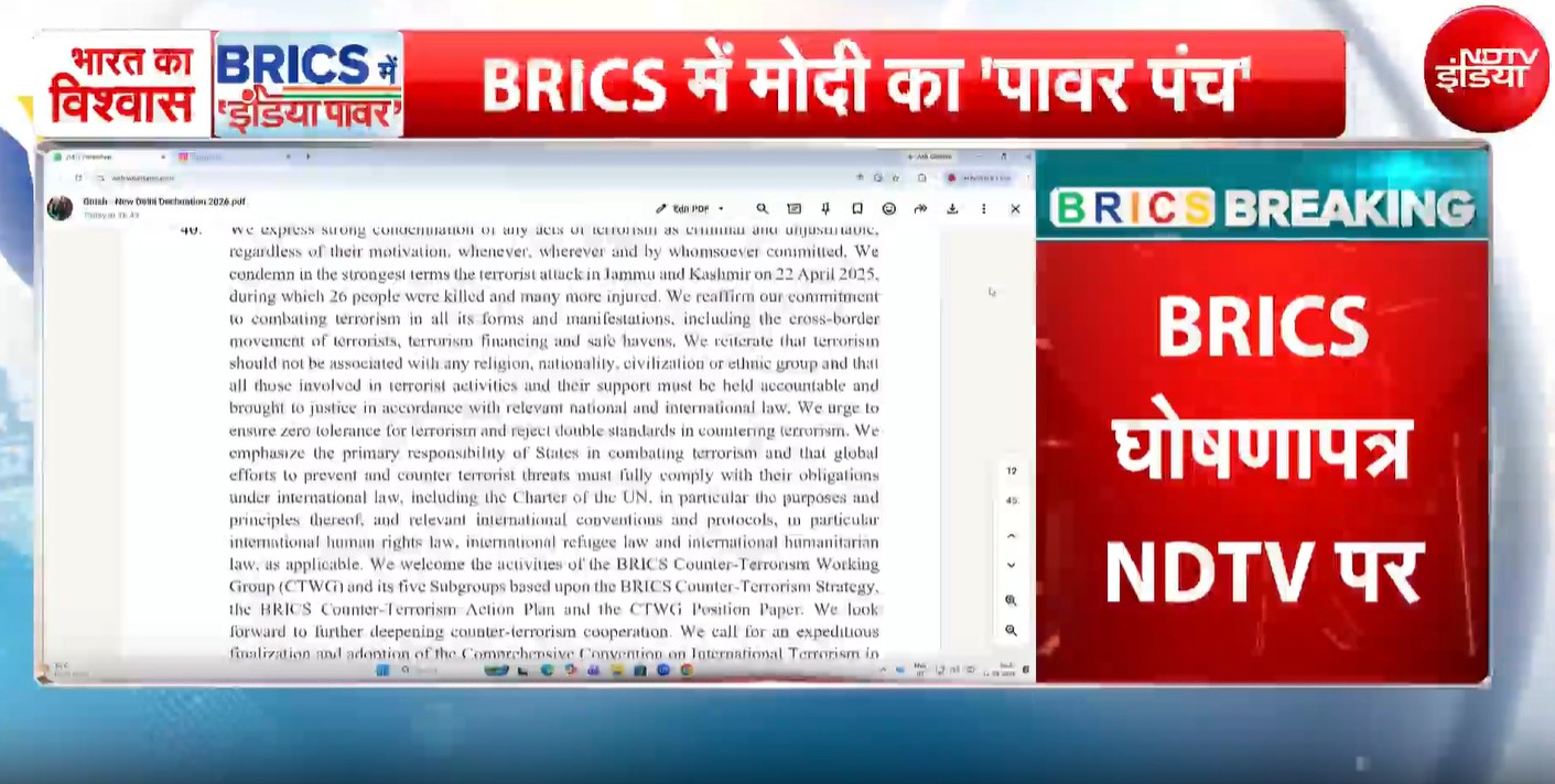 BRICS के नई दिल्ली घोषणा पत्र में क्या है?