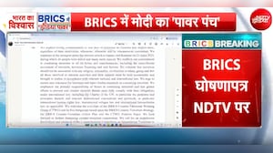 BRICS के नई दिल्ली घोषणा पत्र में क्या है?