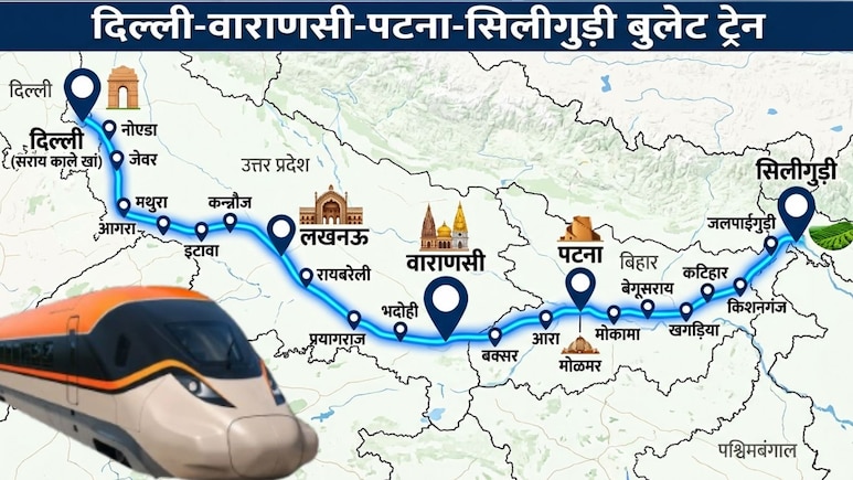 दिल्ली की पहली बुलेट ट्रेन ने पकड़ी रफ्तार, 1557 KM में 22 स्टेशन, वाराणसी, पटना और सिलीगुड़ी तक हाई स्पीड रेल कॉरिडोर की &nbsp;DPR तैयार