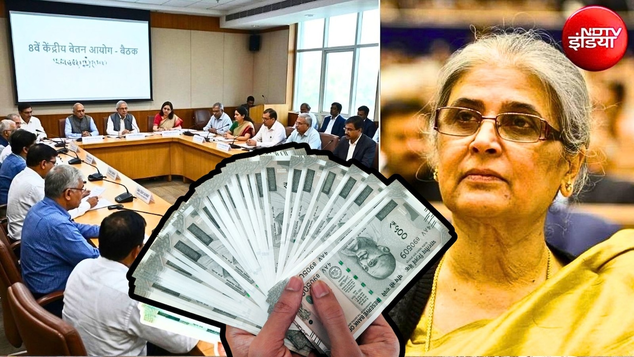 8th Pay Commission: 72,000 होगी मिनिमम सैलरी या 38,000 रुपये से करना होगा संतोष, मुंबई मीटिंग से पहले समझें संगठनों की मांग
