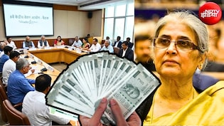 8th Pay Commission: 72,000 होगी मिनिमम सैलरी या 38,000 रुपये से करना होगा संतोष, मुंबई मीटिंग से पहले समझ लें