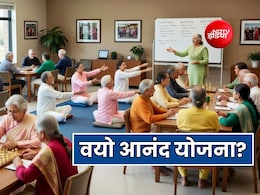 क्या है वयो आनंद योजना? दिल्ली सरकार वरिष्ठ नागरिकों को क्या देने वाली है तोहफा