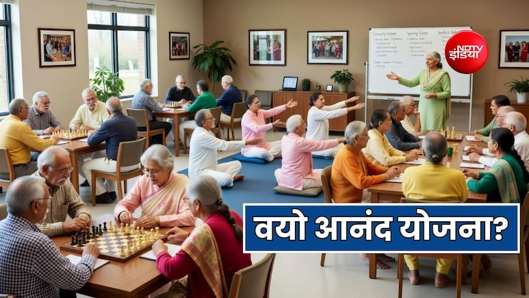 क्या है वयो आनंद योजना? दिल्ली सरकार वरिष्ठ नागरिकों को क्या देने वाली है तोहफा