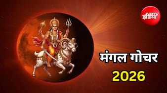 Mangal Gochar 2026: 10 दिन बाद शनि के नक्षत्र में मंगल का गोचर, इन 4 राशियों की चमकेगी किस्मत, धन लाभ के योग