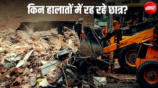 200 से ज्यादा PG 'खतरनाक'! छात्र बोले- किराया बेहिसाब, सुविधा नदारद; ब्रोकर ने बताया क्या चल रहा खेल