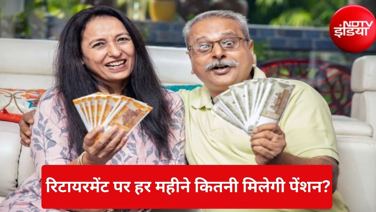 NPS में रिटायरमेंट के बाद हर महीने कितनी बनेगी पेंशन? समझें ₹25 लाख से ₹1.5 करोड़ के फंड का पूरा कैलकुलेशन