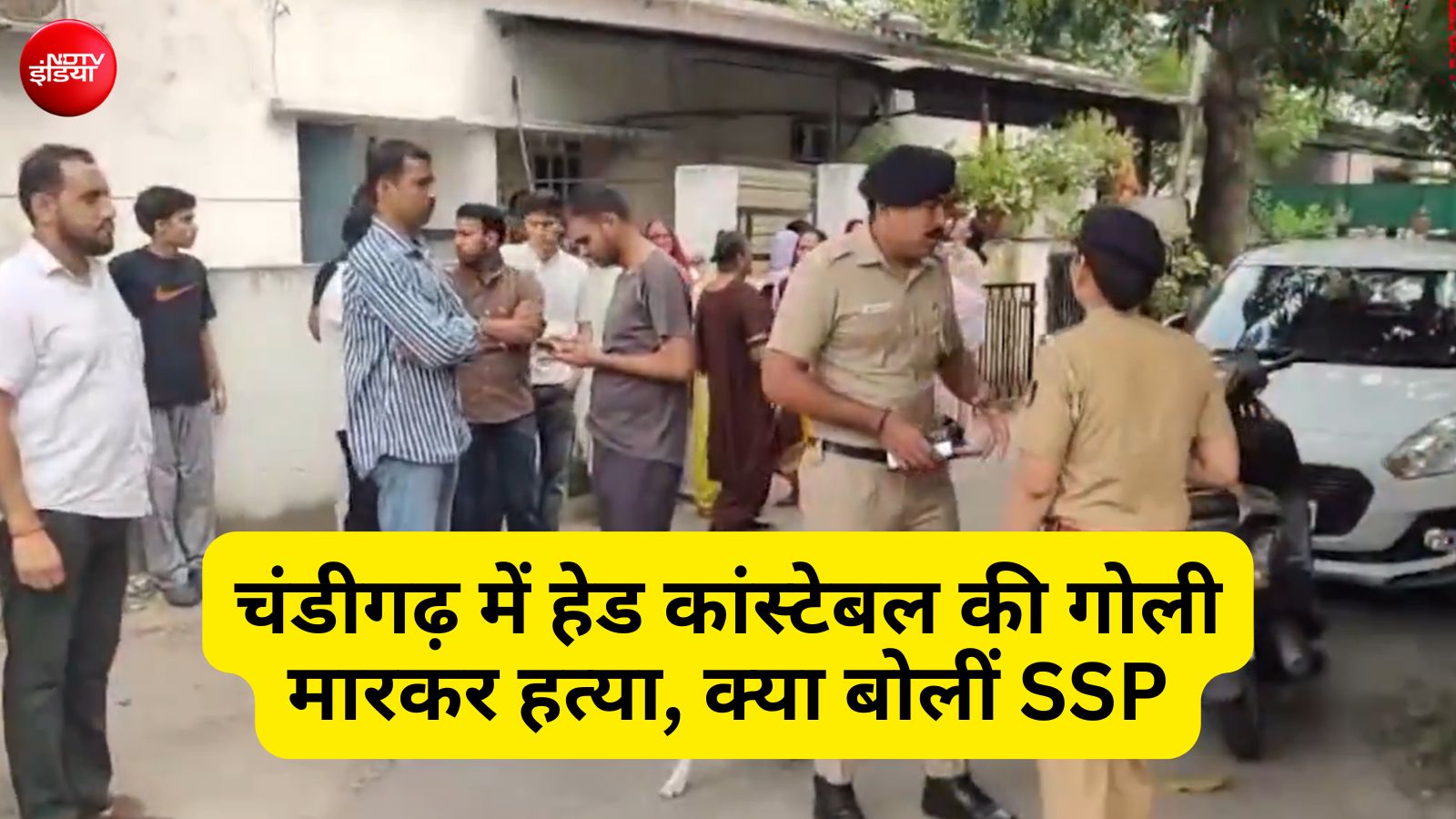 चंडीगढ़ में हेड कांस्टेबल की गोली मारकर हत्या, SSP ने क्या बताया?