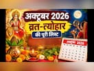 October 2026 Festival Calendar: नवरात्रि, दशहरा से लेकर करवा चौथ तक, अक्टूबर में पड़ेंगे ये बड़े त्योहार