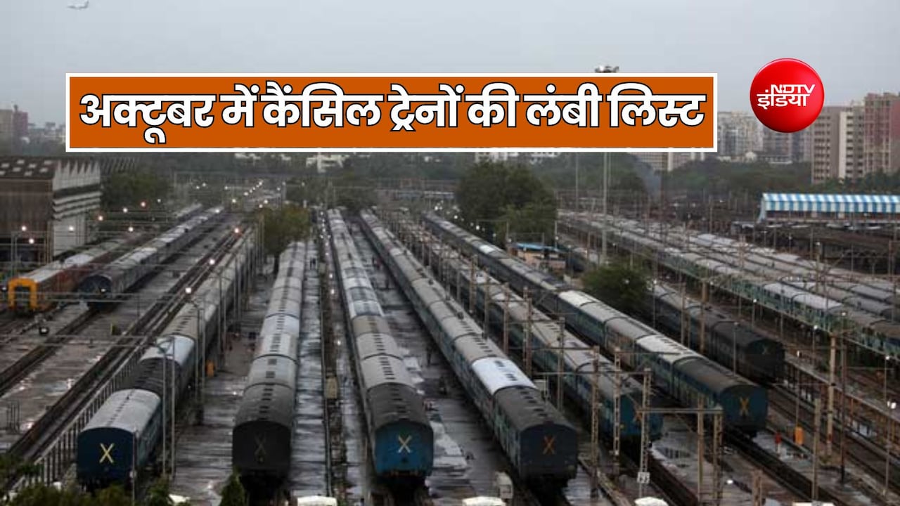 अक्टूबर में रद्द रहेगी UP-MP, राजस्थान रूट की दर्जनों ट्रेनें, देंखे लिस्ट किस तारीख को कौन सी ट्रेन कैंसिल