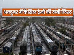 अक्टूबर में रद्द रहेगी UP-MP, राजस्थान रूट की दर्जनों ट्रेनें, देंखे लिस्ट किस तारीख को कौन सी ट्रेन कैंसिल