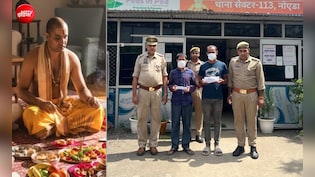 मनोकामना पूरी नहीं हुई तो पंडित को बनाया बंधक, मांगी एक लाख की रंगदारी, नोएडा पुलिस ने बचाया