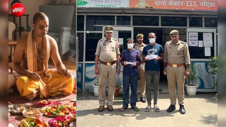 मनोकामना पूरी नहीं हुई तो पंडित को बनाया बंधक, मांगी एक लाख की रंगदारी, नोएडा पुलिस ने बचाया
